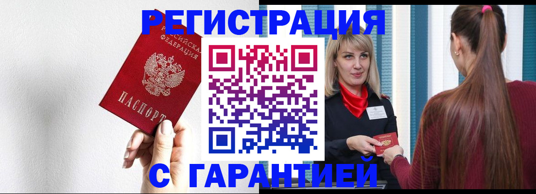 временная регистрация адрес в Воронежской области
