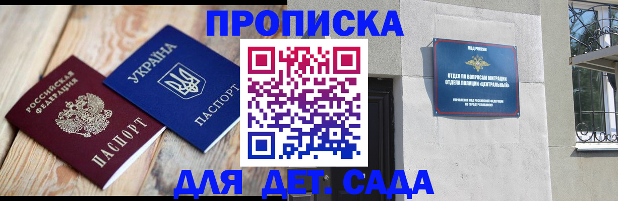 прописка для работы в Воронежской области