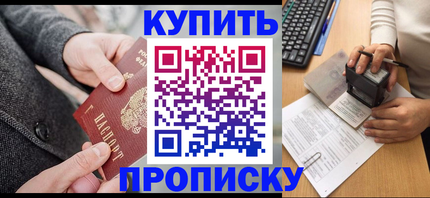 временная регистрация надежно в Воронежской области