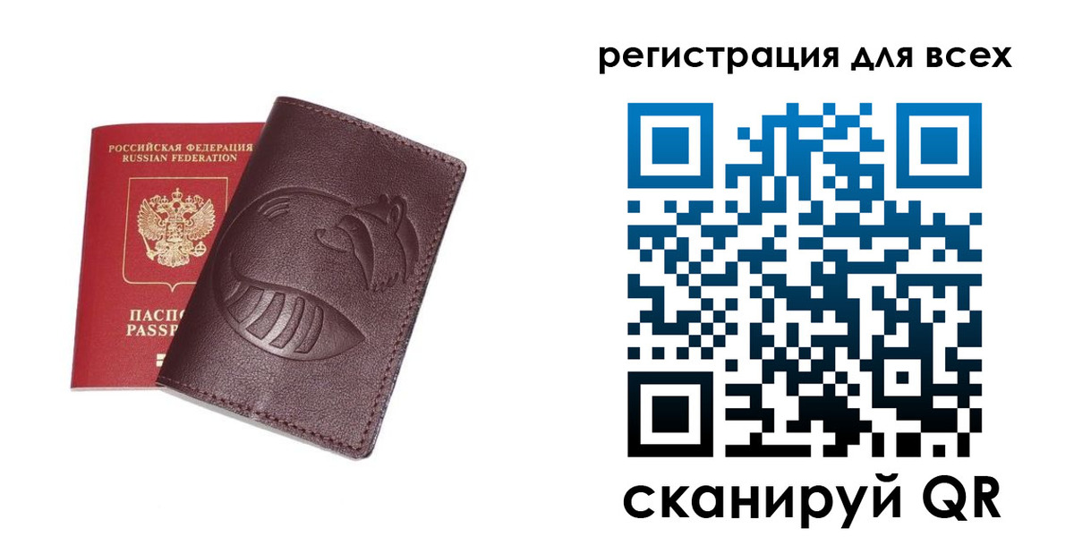 прописка ребенка в Воронежской области