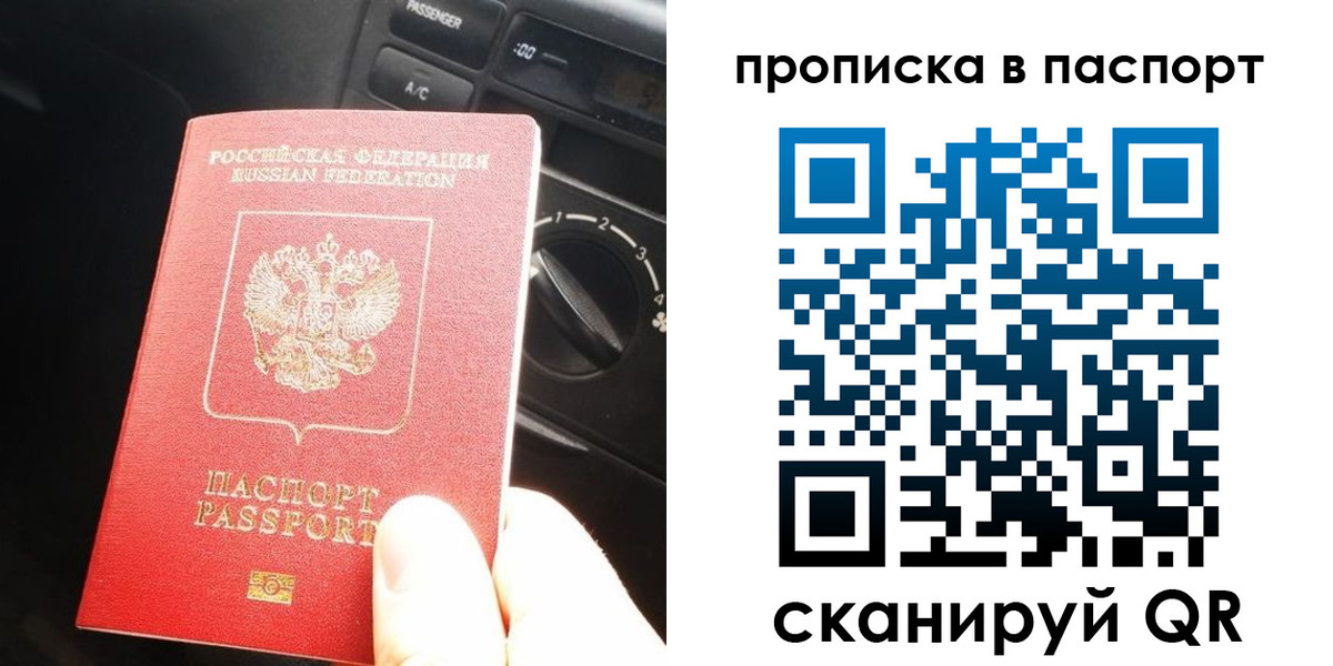 прописка гарантия в Воронежской области