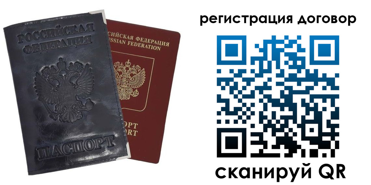 прописка ребенка в Воронежской области