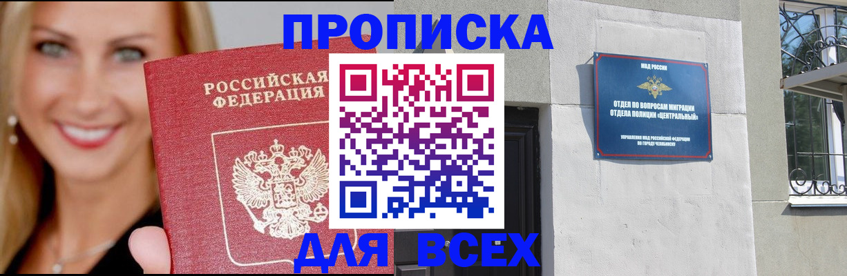 временная регистрация адрес в Воронежской области