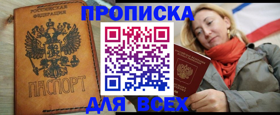 временная регистрация адрес в Воронежской области