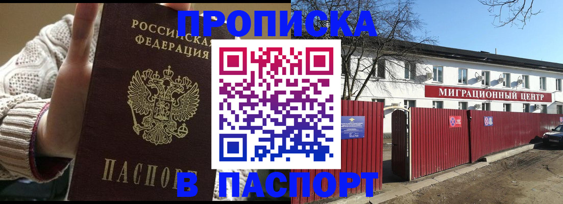 временная регистрация поиск в Воронежской области