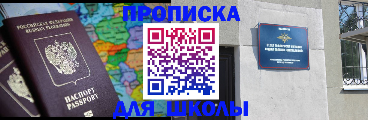 временная регистрация купить в Воронежской области
