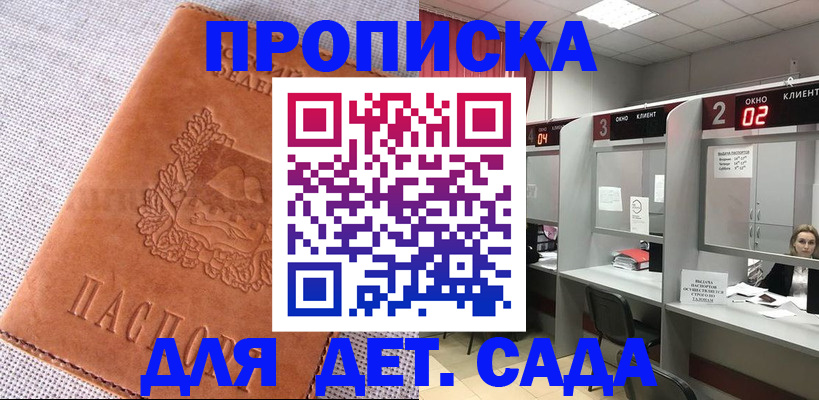 прописка поиск в Воронежской области