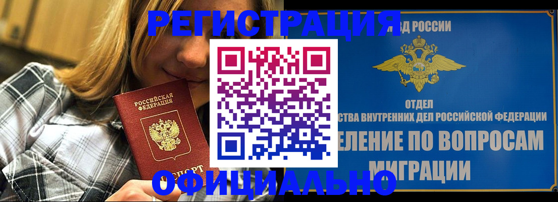 где прописаться в Воронежской области