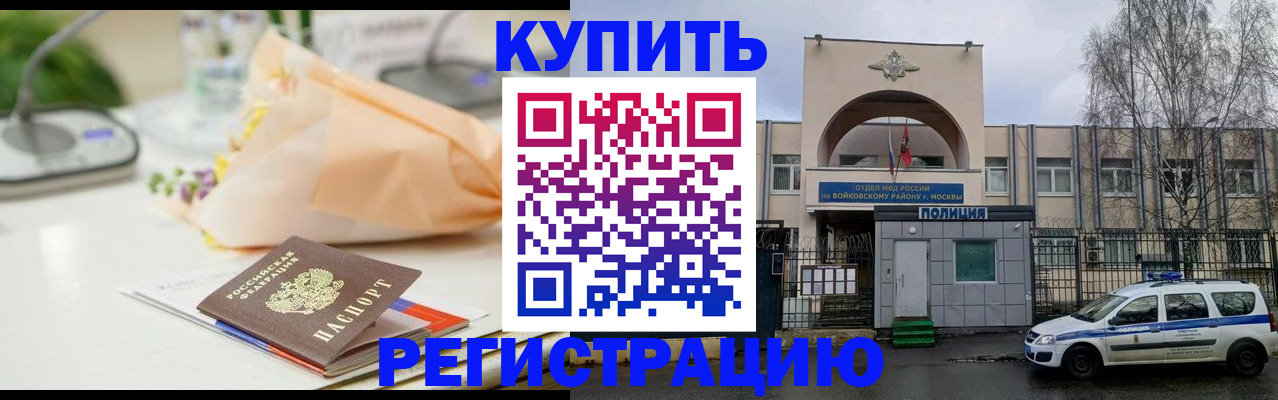временная регистрация законно в Воронежской области