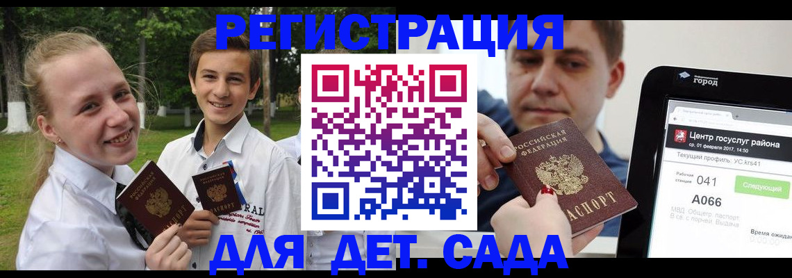 временная регистрация собственник в Воронежской области